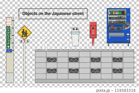 日本街頭物品套裝 119383318