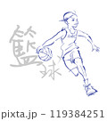 バスケットボールをする少年の線画イラストと漢字のデザイン 119384251
