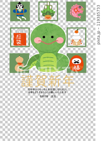 蛇年 - 新年賀卡材料，帶有可愛的蛇插圖和幸運符 - 令和7 119385733