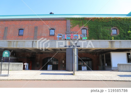 サッポロファクトリー（札幌市）　レンガ館 119385786