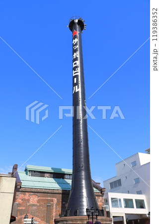 サッポロファクトリー　高い煙突と札幌開拓使麦酒醸造所 119386352