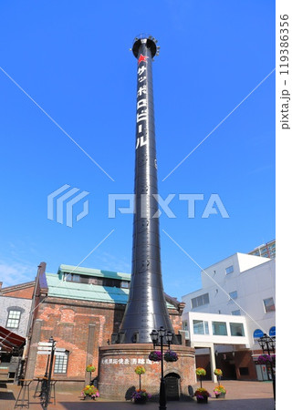 サッポロファクトリー 高い煙突と札幌開拓使麦酒醸造所 サッポロファクトリー 高い煙突と札幌開拓使麦酒醸造所 119386356