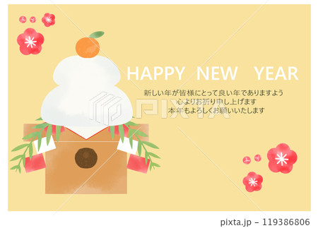 鏡餅 年賀状テンプレート 鏡餅 年賀状テンプレート 119386806