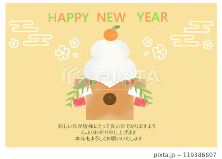 鏡餅 年賀状テンプレート 鏡餅 年賀状テンプレート 119386807