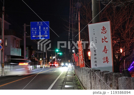 雷電神社恵比寿講(2023.11.19) この時期は神様は出雲ゆえ えびす様が留守番 119386894