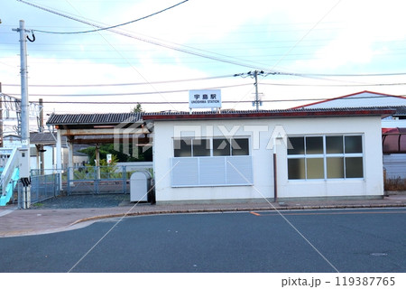 宇島駅　宇島　福岡県　豊前市　駅　JR九州　日豊本線　九州鉄道　 119387765