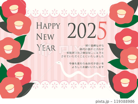 椿と白蛇がかわいい巳年年賀状用ベクターイラスト（年賀状じまいの文言付き） 119388986