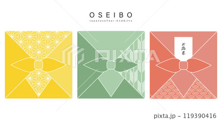 お歳暮のイラスト素材 ベクター 和柄 シンプル 風呂敷包み 白背景 お歳暮のイラスト素材 ベクター 和柄 シンプル 風呂敷包み 白背景 119390416