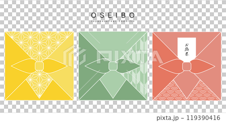 お歳暮のイラスト素材 ベクター 和柄 シンプル 風呂敷包み 白背景 お歳暮のイラスト素材 ベクター 和柄 シンプル 風呂敷包み 白背景 119390416