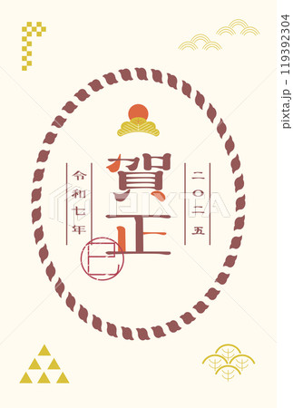 年賀状 2025年 巳年 年賀状 2025年 巳年 119392304