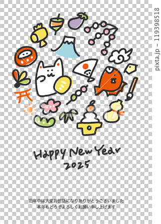 Cute New Year's card with lucky charms for New Year's, hand-drawn, 2025 Cute New Year's card with lucky charms for New Year's, hand-drawn, 2025 119398518