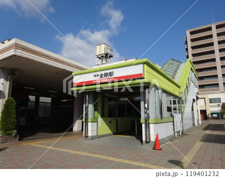 南海電気鉄道高野線の「金剛駅」 南海電気鉄道高野線の「金剛駅」 119401232
