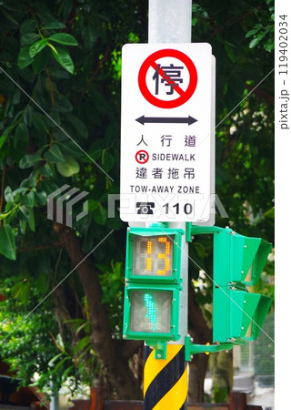 台湾の歩行者用信号 119402034