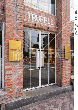 【縦写真】Truffle BAKERY(トリュフベーカリー)広尾店 【縦写真】Truffle BAKERY(トリュフベーカリー)広尾店 119402035