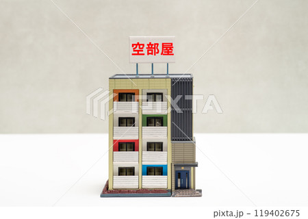 マンションの空き部屋のイメージ 119402675