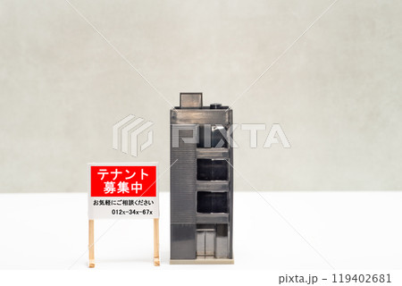 テナント募集中のビルのイメージ テナント募集中のビルのイメージ 119402681