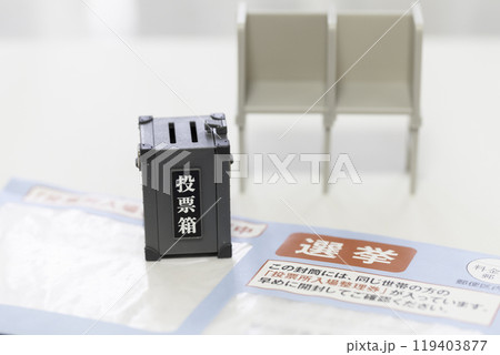 選挙のイメージ 投票箱、投票台、投票所入場整理券の封書 選挙のイメージ 投票箱、投票台、投票所入場整理券の封書 119403877