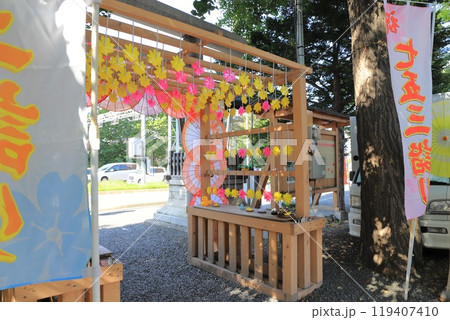 諏訪神社 札幌市東区 諏訪神社 札幌市東区 119407410