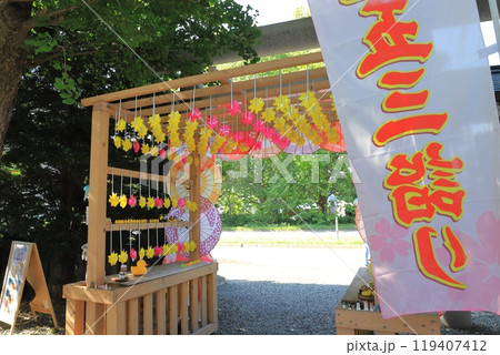 諏訪神社　札幌市東区 119407412