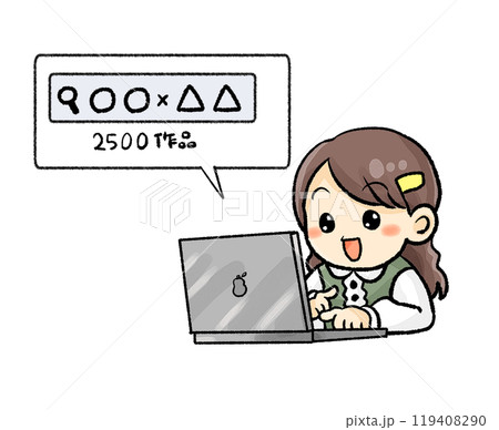 検索結果が多い人 119408290