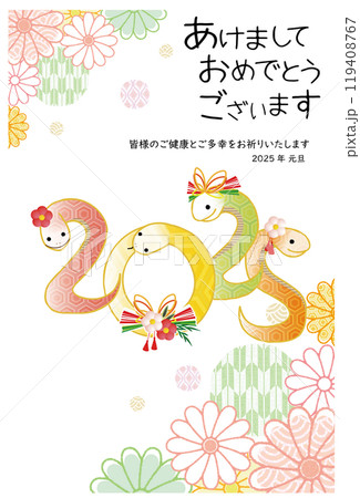 2025年 巳年 へびのデザイン文字と菊の花 119408767