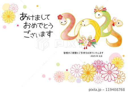 2025年 巳年 へびのデザイン文字と菊の花 2025年 巳年 へびのデザイン文字と菊の花 119408768