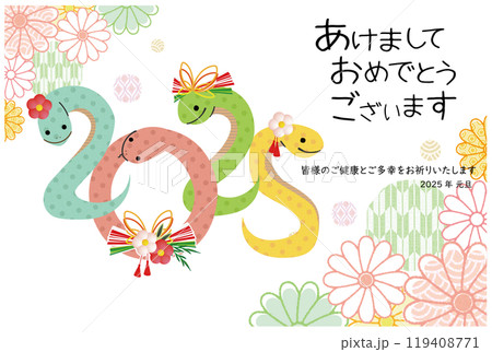 2025年 巳年 へびのデザイン文字と菊の花 2025年 巳年 へびのデザイン文字と菊の花 119408771