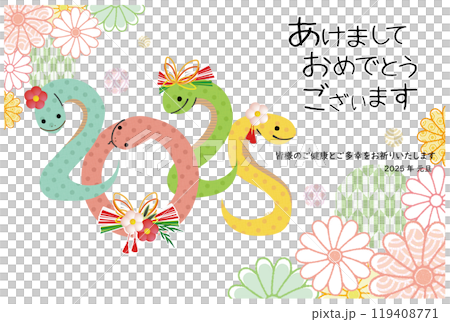 2025年 巳年 へびのデザイン文字と菊の花 2025年 巳年 へびのデザイン文字と菊の花 119408771
