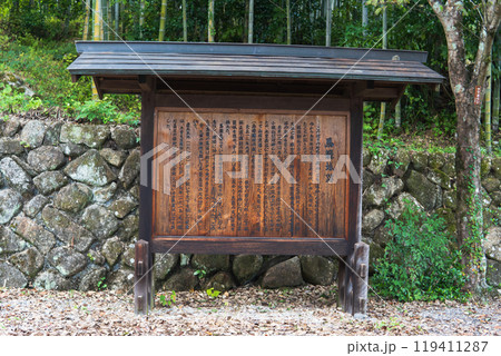 岐阜県／旧中山道・馬籠城跡の説明板【木曽・馬籠宿】 119411287