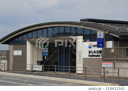 相模鉄道「かしわ台駅」駅舎 119412161