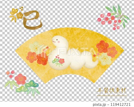 扇面に描かれた可愛い手書きの巳年のイラスト素材 119412721