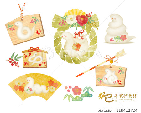 水彩手書きのしめ縄飾りと可愛い白蛇のイラスト素材セット 119412724