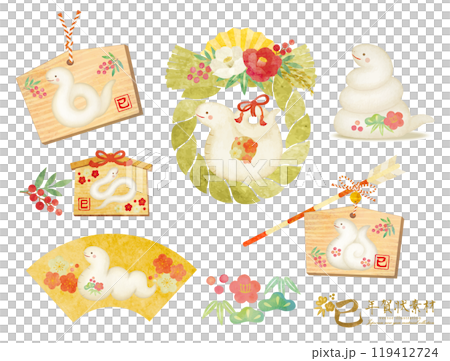 水彩手書きのしめ縄飾りと可愛い白蛇のイラスト素材セット 119412724