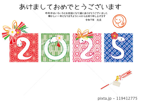 2025年 巳年 年賀状 和柄の謹賀新年文字のへびのデザイン 119412775