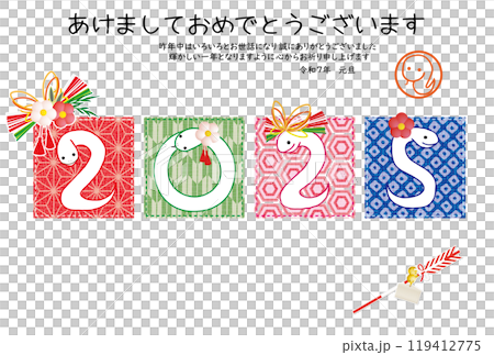 2025年 巳年 年賀状 和柄の謹賀新年文字のへびのデザイン 119412775