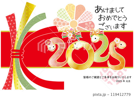 2025年 巳年 年賀状素材 2025のへびさん素材 119412779
