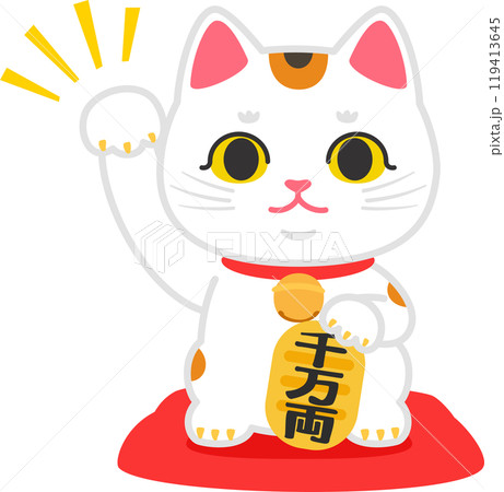 右手を上げた三毛猫の招き猫のイラスト素材 [119413645] - PIXTA
