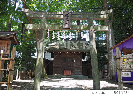 大國魂神社 境内社の松尾社【東京都府中市】 大國魂神社 境内社の松尾社【東京都府中市】 119415729