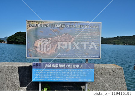 愛媛県今治市上浦町甘崎の甘崎城 村上水軍の拠点 愛媛県今治市上浦町甘崎の甘崎城 村上水軍の拠点 119416193
