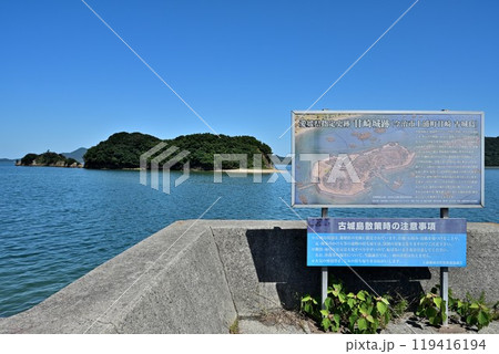 愛媛県今治市上浦町甘崎の甘崎城 村上水軍の拠点 愛媛県今治市上浦町甘崎の甘崎城 村上水軍の拠点 119416194