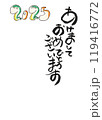 カラフルなへび2025＆あけまして・100％手書き年賀状 119416772