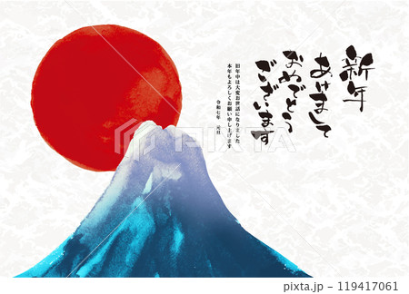 年賀状 デザイン 2025年 巳年 年賀状用テンプレート 富士山と初日の出手書き和風筆イラスト入り 年賀状 デザイン 2025年 巳年 年賀状用テンプレート 富士山と初日の出手書き和風筆イラスト入り 119417061