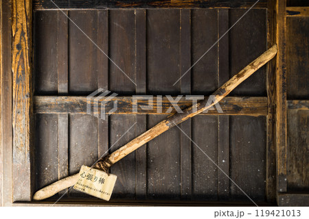 埼玉県さいたま市　浦和くらしの博物館民家園 119421013