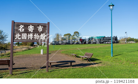 北海道 名寄 キマロキ編成 北海道 名寄 キマロキ編成 119421108