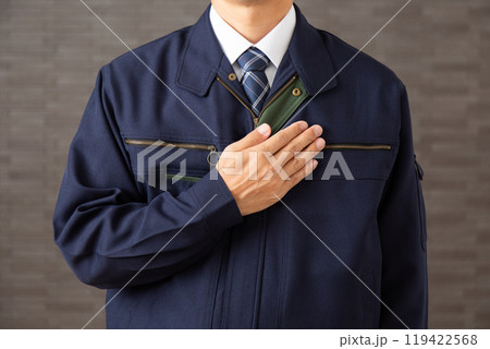 胸に手を当てる作業着姿のミドル男性ビジネスマン 119422568