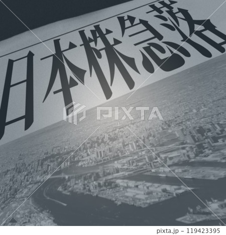 日本株 の 急落 を 伝える 新聞記事 の イメージ イラスト 日本株 の 急落 を 伝える 新聞記事 の イメージ イラスト 119423395