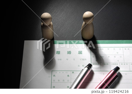 離婚届イメージ 119424216