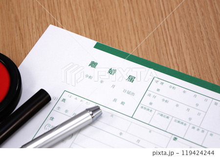 離婚届イメージ 離婚届イメージ 119424244