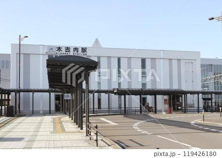 木古内駅　きこない　Kikonai　sh01　北海道新幹線乗換駅　道南いさりび鉄道 119426180