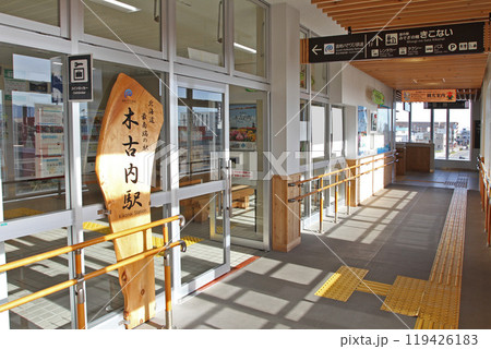 木古内駅　きこない　Kikonai　sh01　北海道新幹線乗換駅　道南いさりび鉄道 119426183